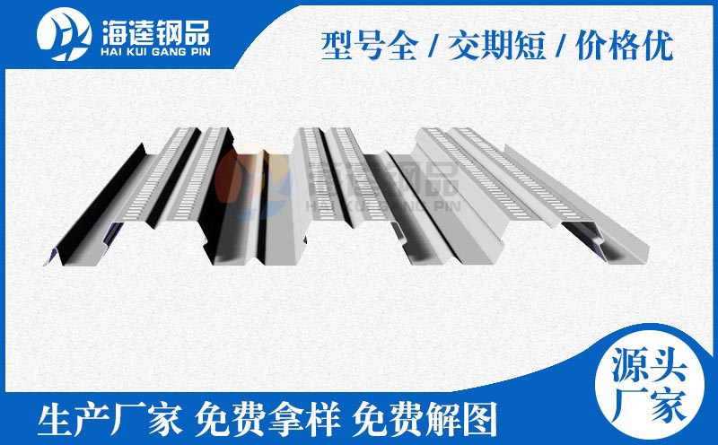 YX51-226-678鍍鋅壓型鋼板 快速發貨