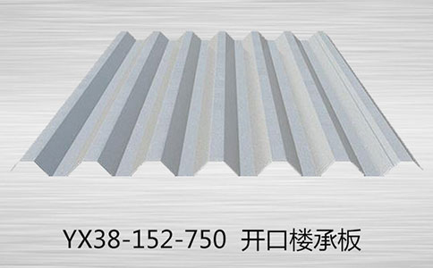 樓承板如何加強(qiáng)維護(hù)？