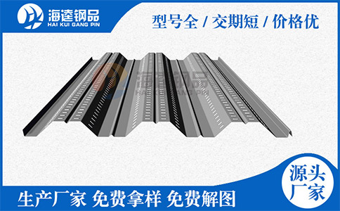  影響桁架樓承板價格因素是什么？